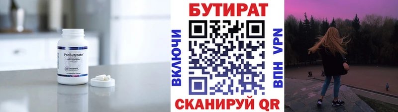купить наркотики цена  Кушва  OMG как войти  БУТИРАТ вода 