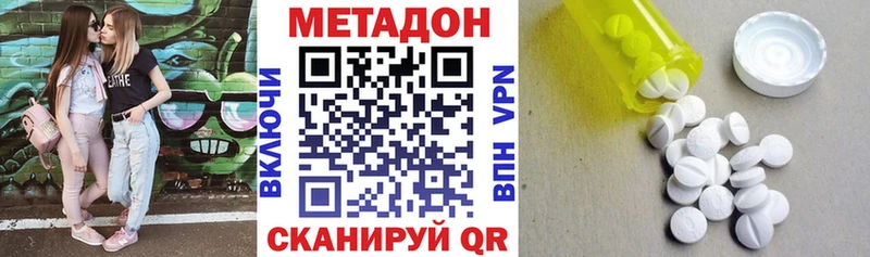 МЕТАДОН мёд Кушва